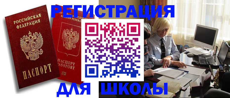 временная регистрация 2025 в Осе