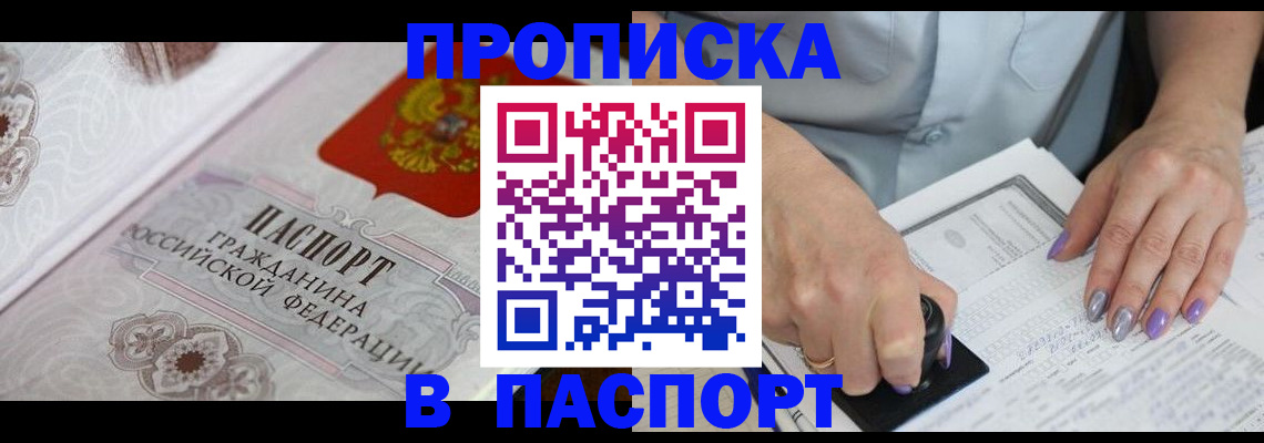 пропишу в квартире в Осе