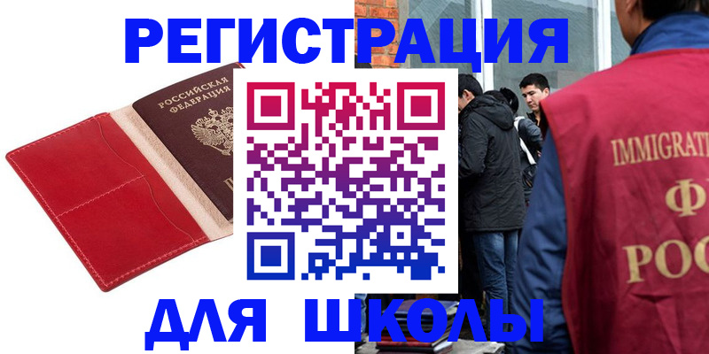 купить прописку в Осе