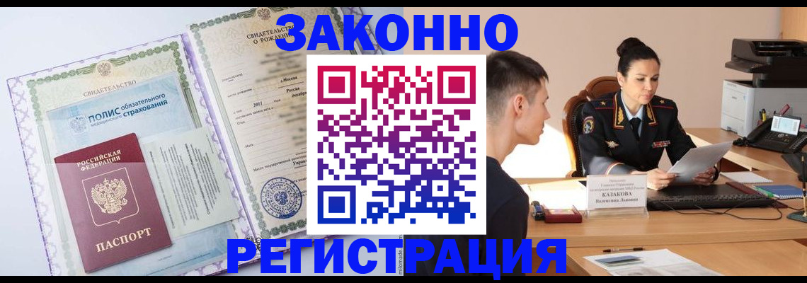 регистрация для школы в Осе